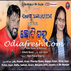 Chhoti Bahu - Sambalpuri Song